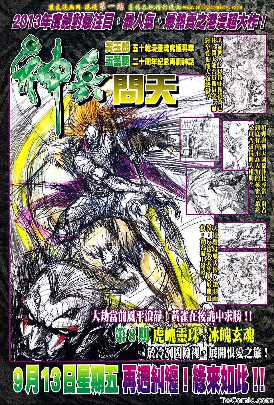 第192话