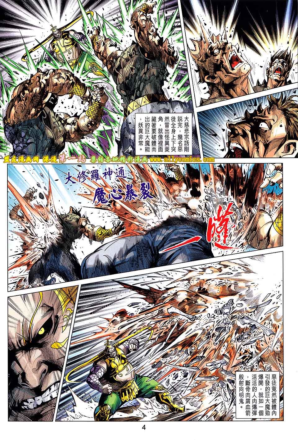 第192话[盟友版]