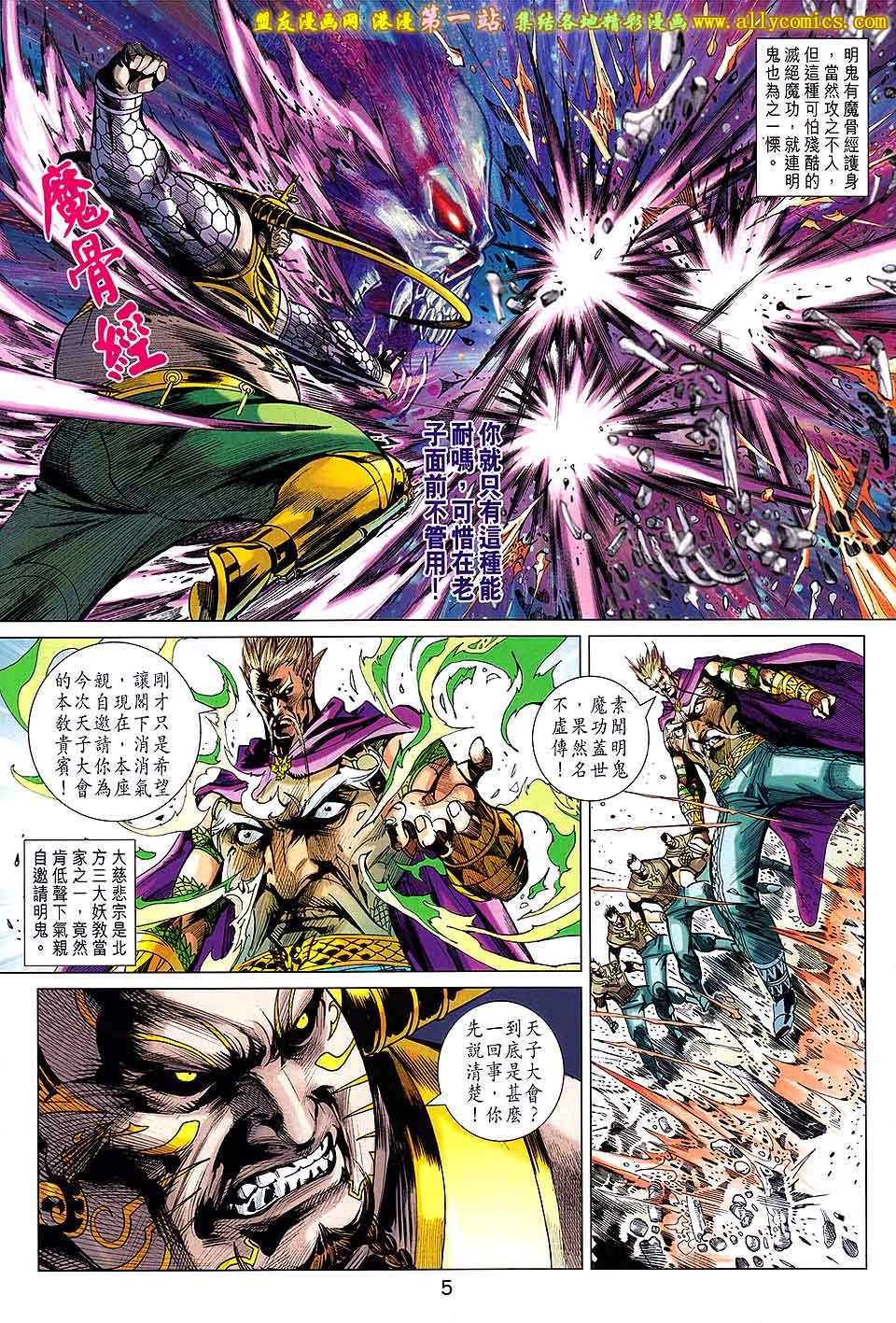 第192话[盟友版]