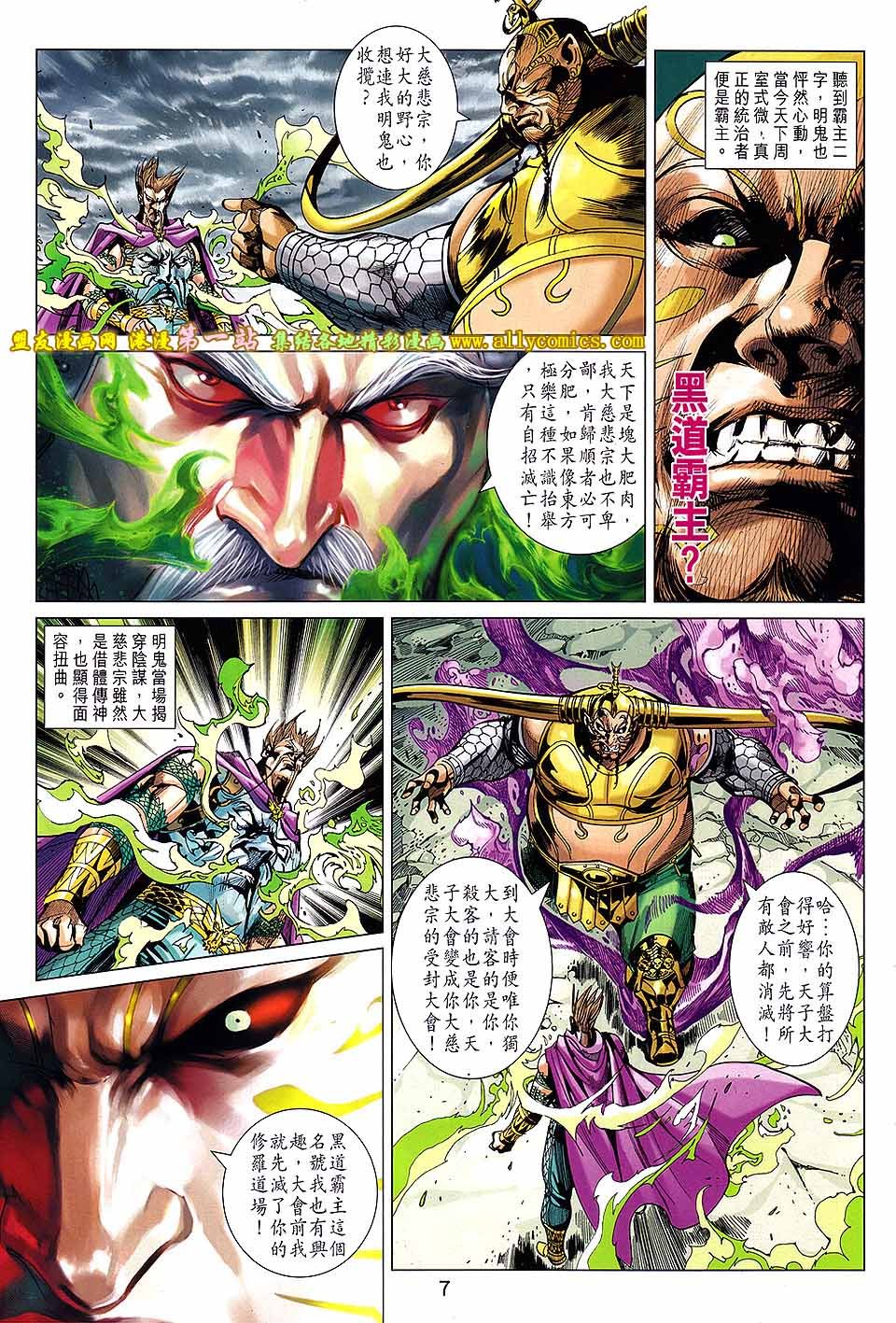 第192话[盟友版]