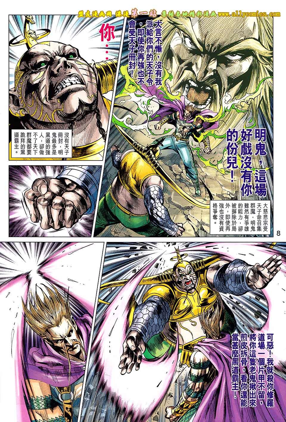 第192话[盟友版]