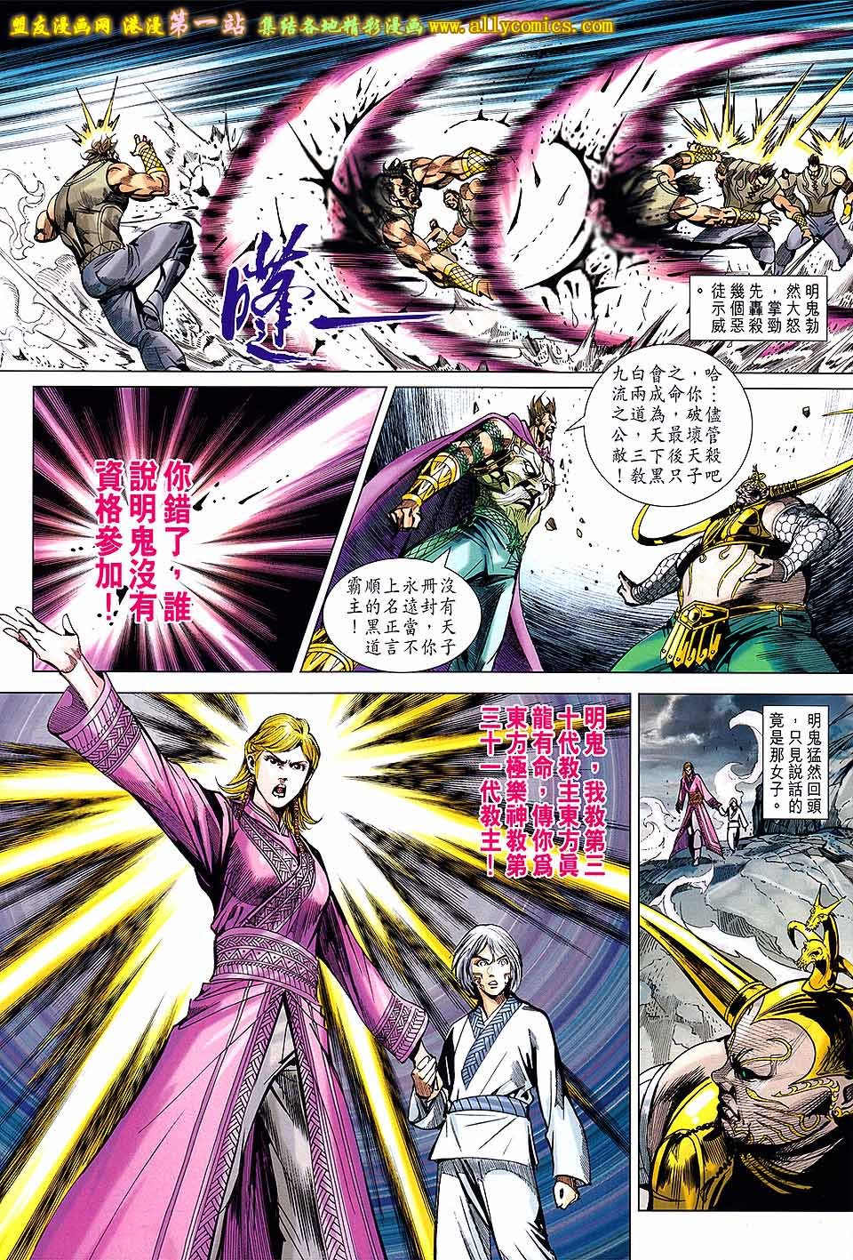 第192话[盟友版]