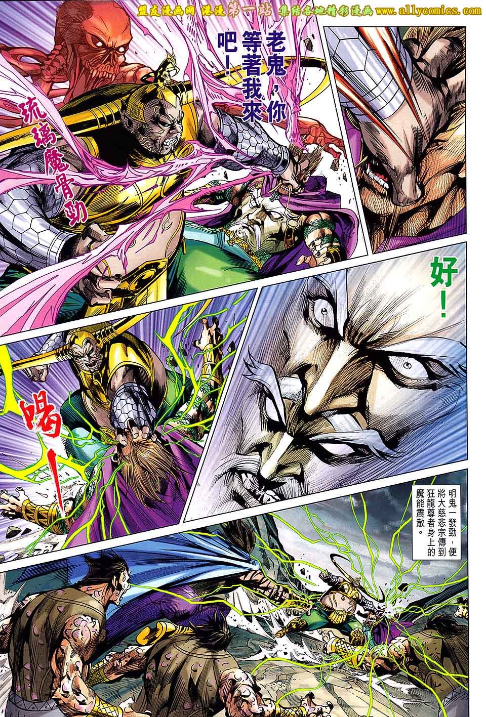 第192话[盟友版]