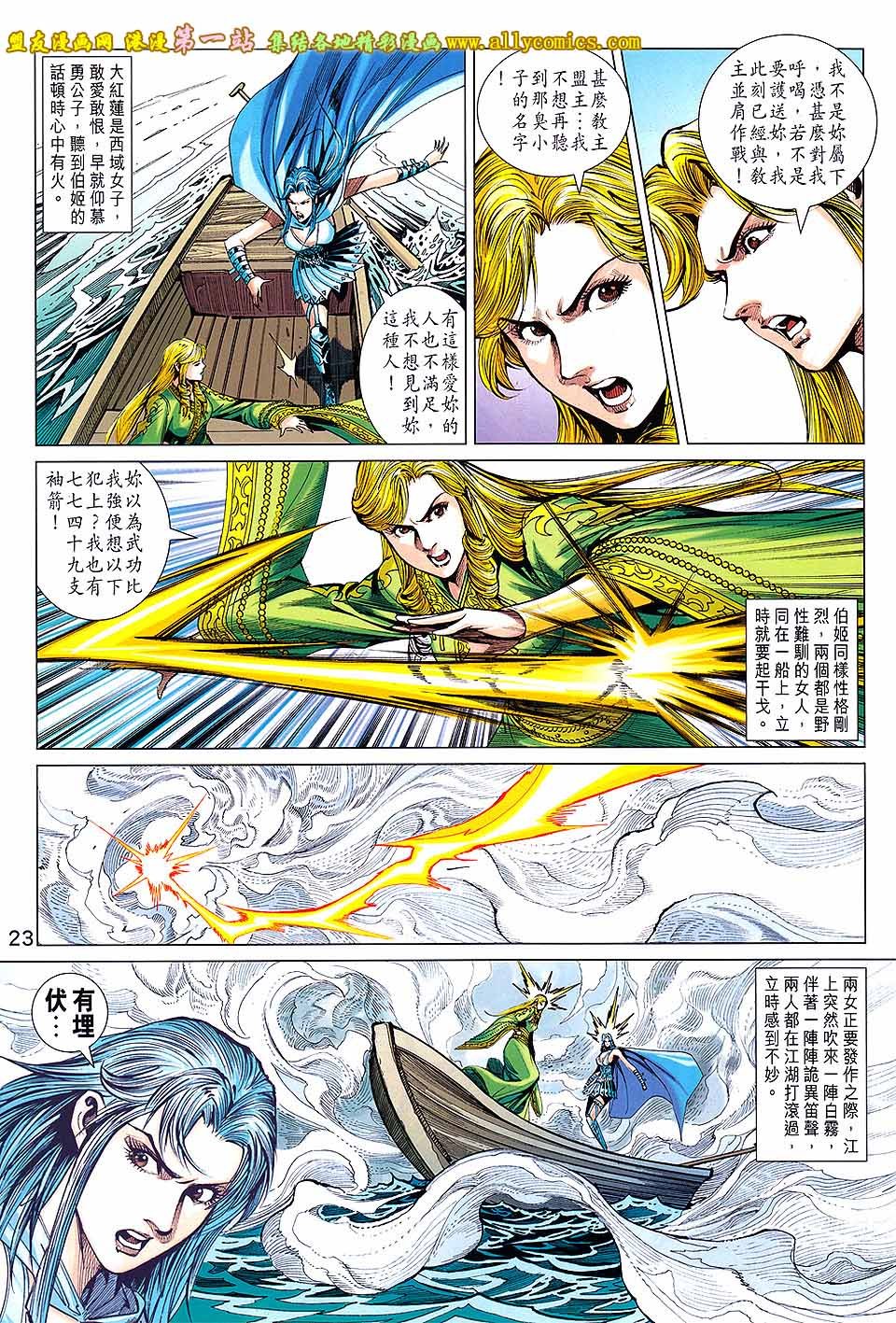 第192话[盟友版]