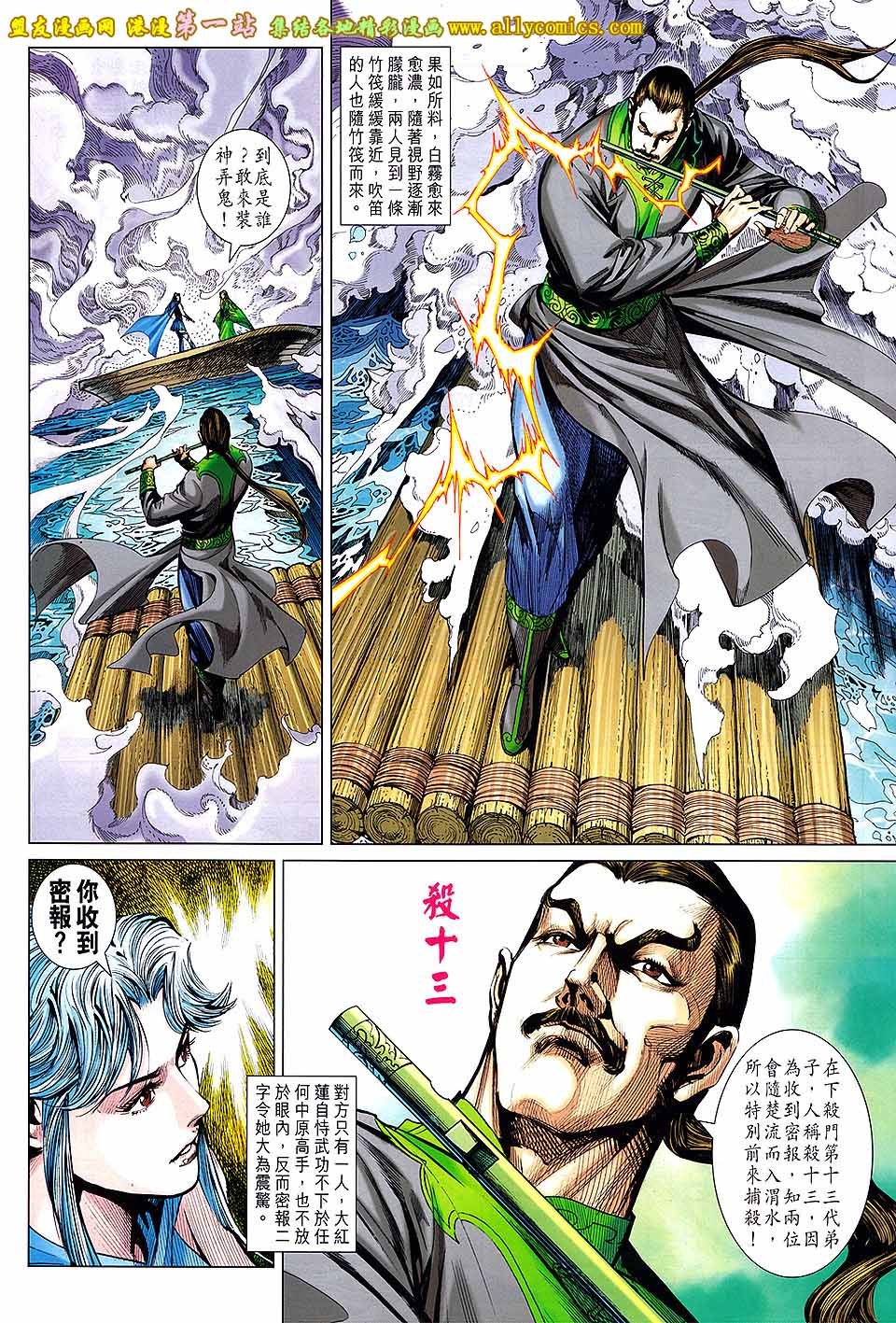 第192话[盟友版]