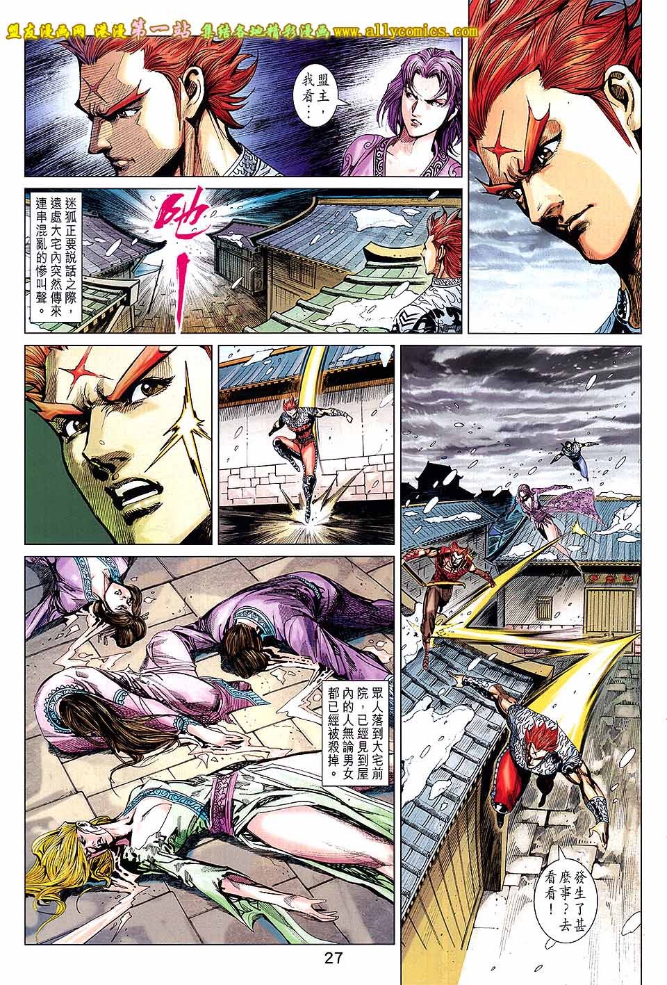 第192话[盟友版]