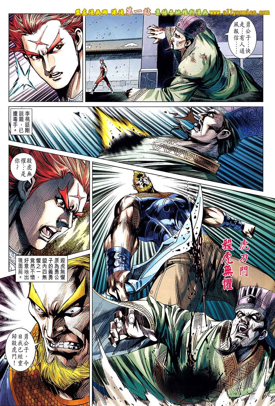 第192话[盟友版]