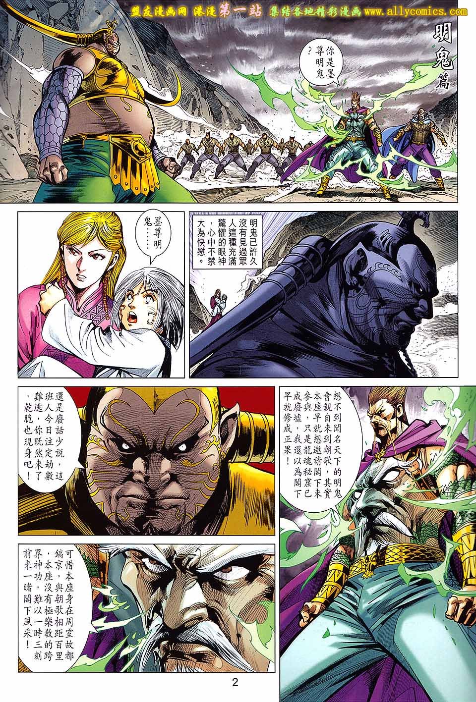 卷192[盟友版]