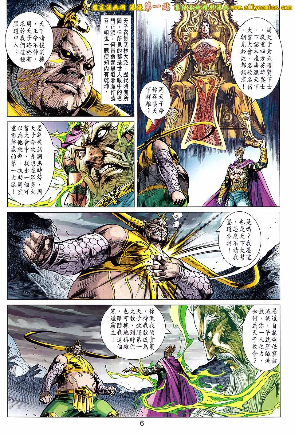 卷192[盟友版]