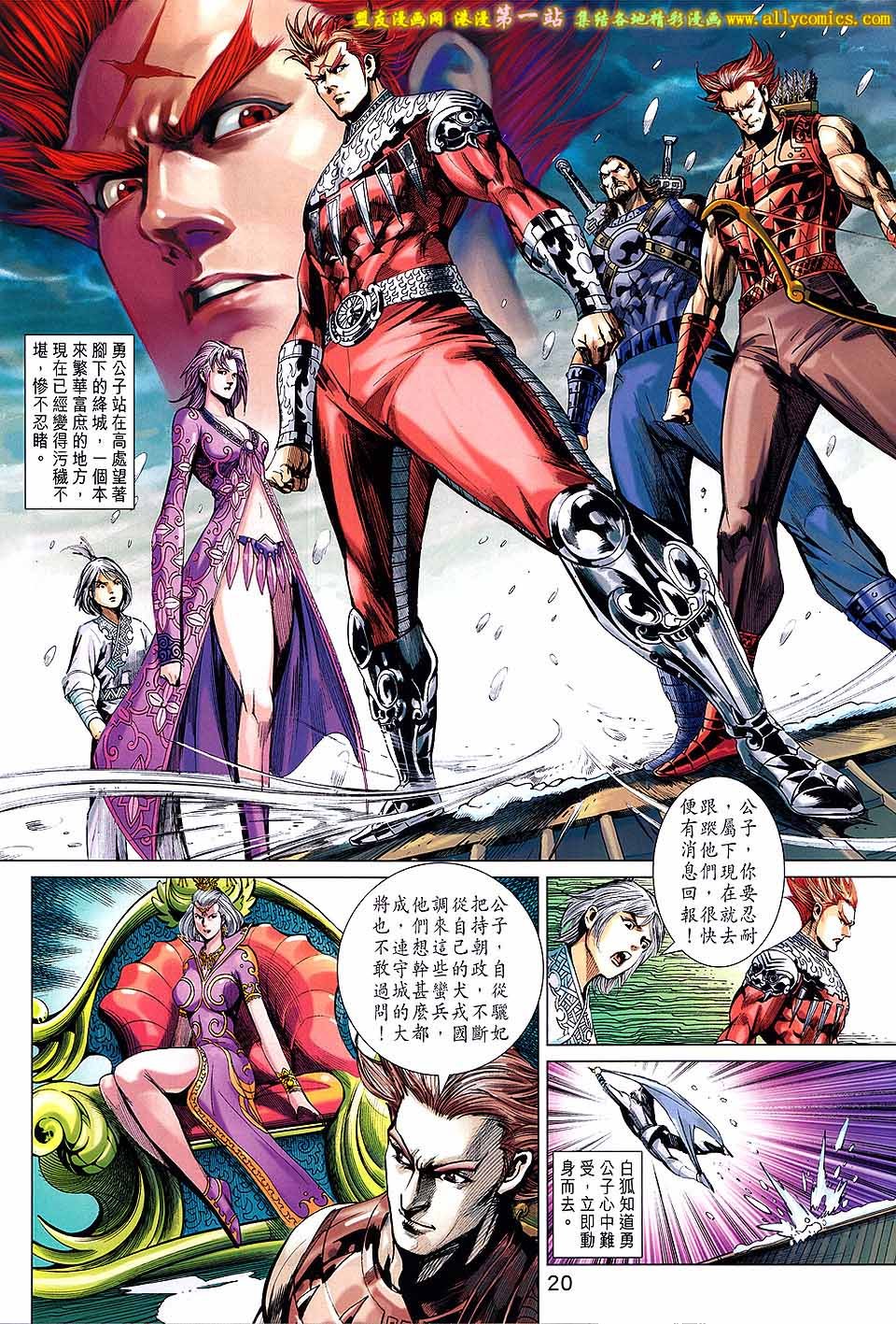 卷192[盟友版]