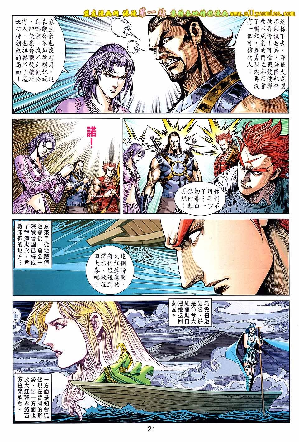 卷192[盟友版]