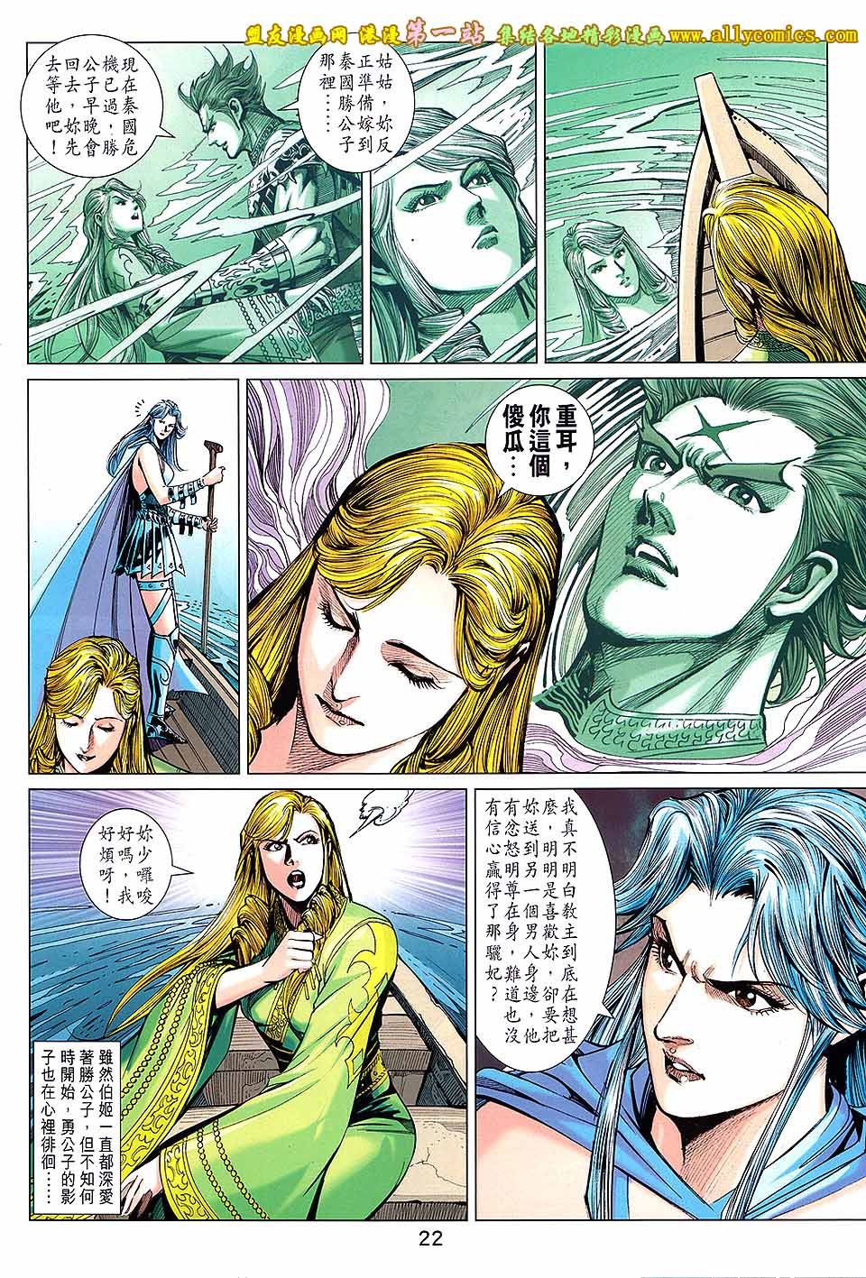 卷192[盟友版]