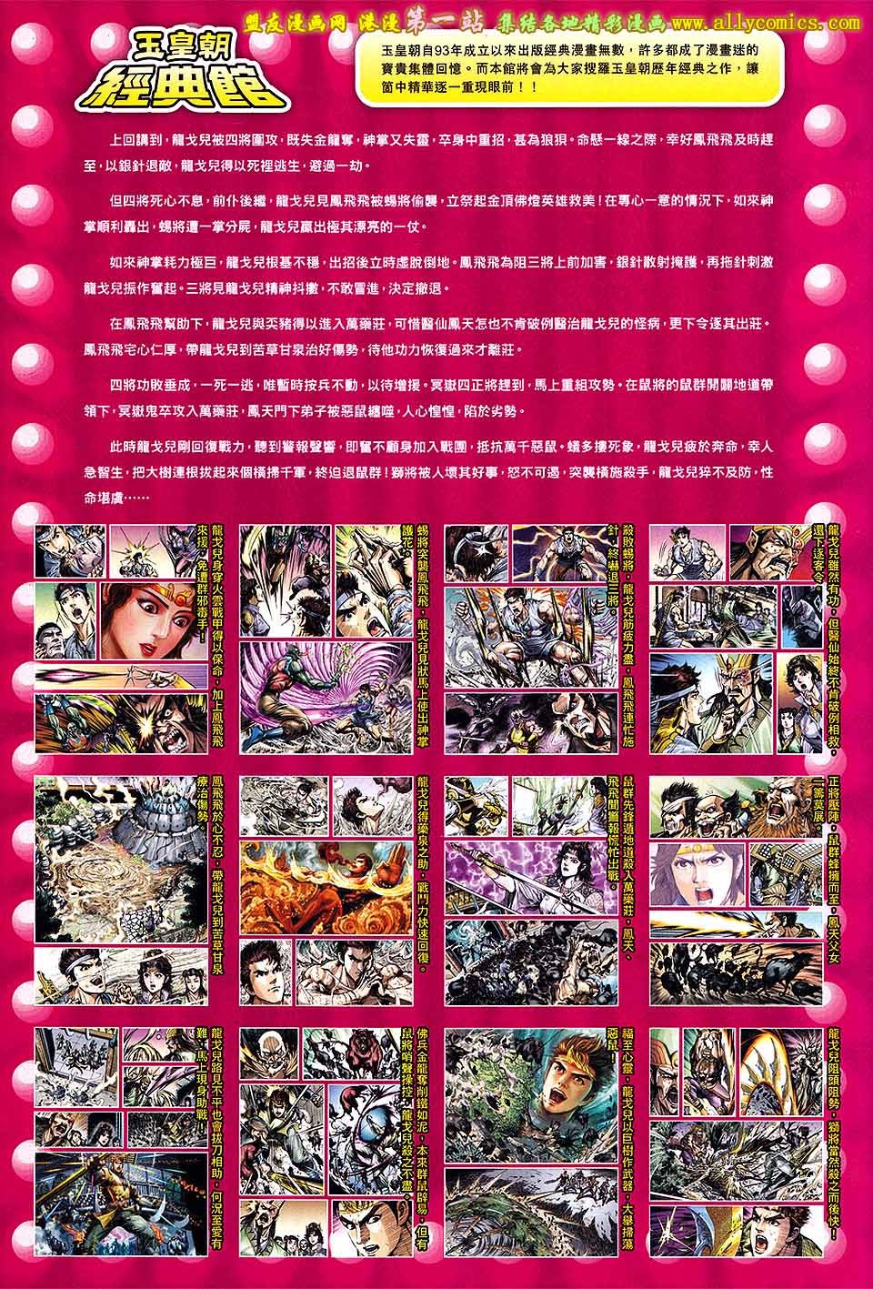 卷192[盟友版]