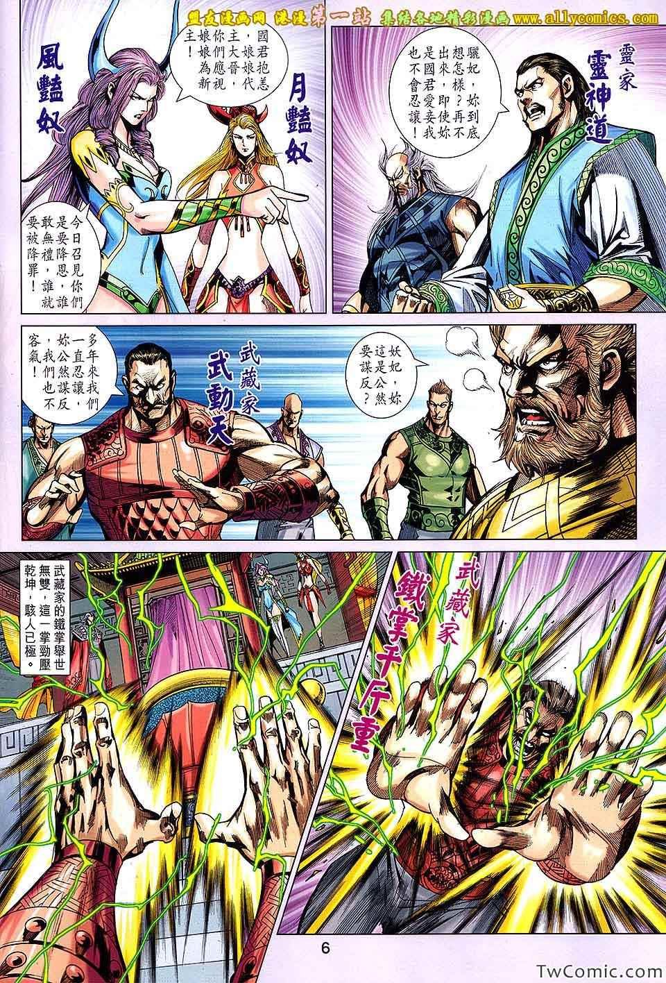 第193话