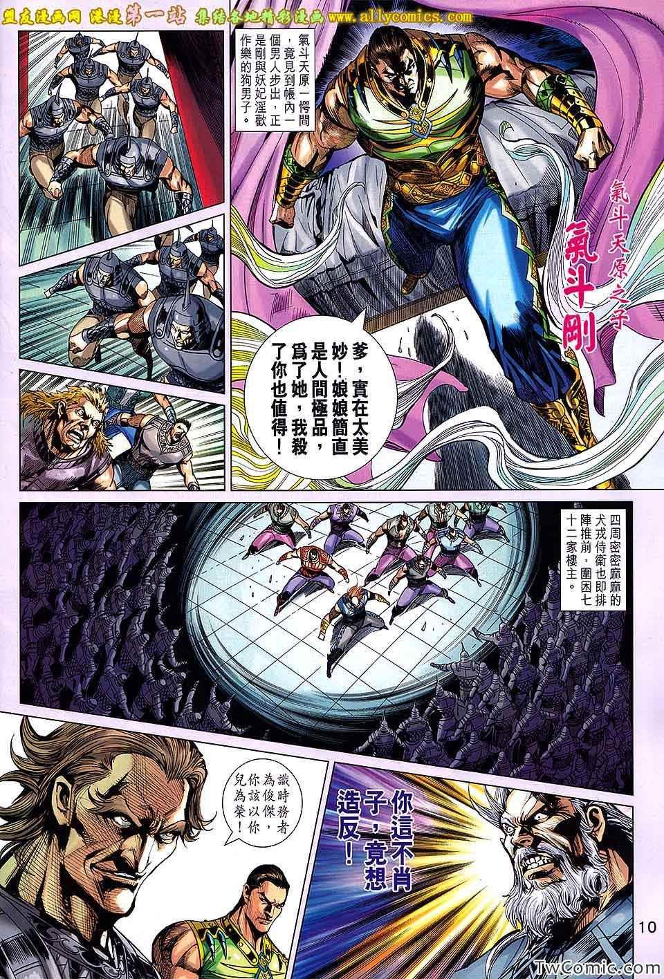 第193话