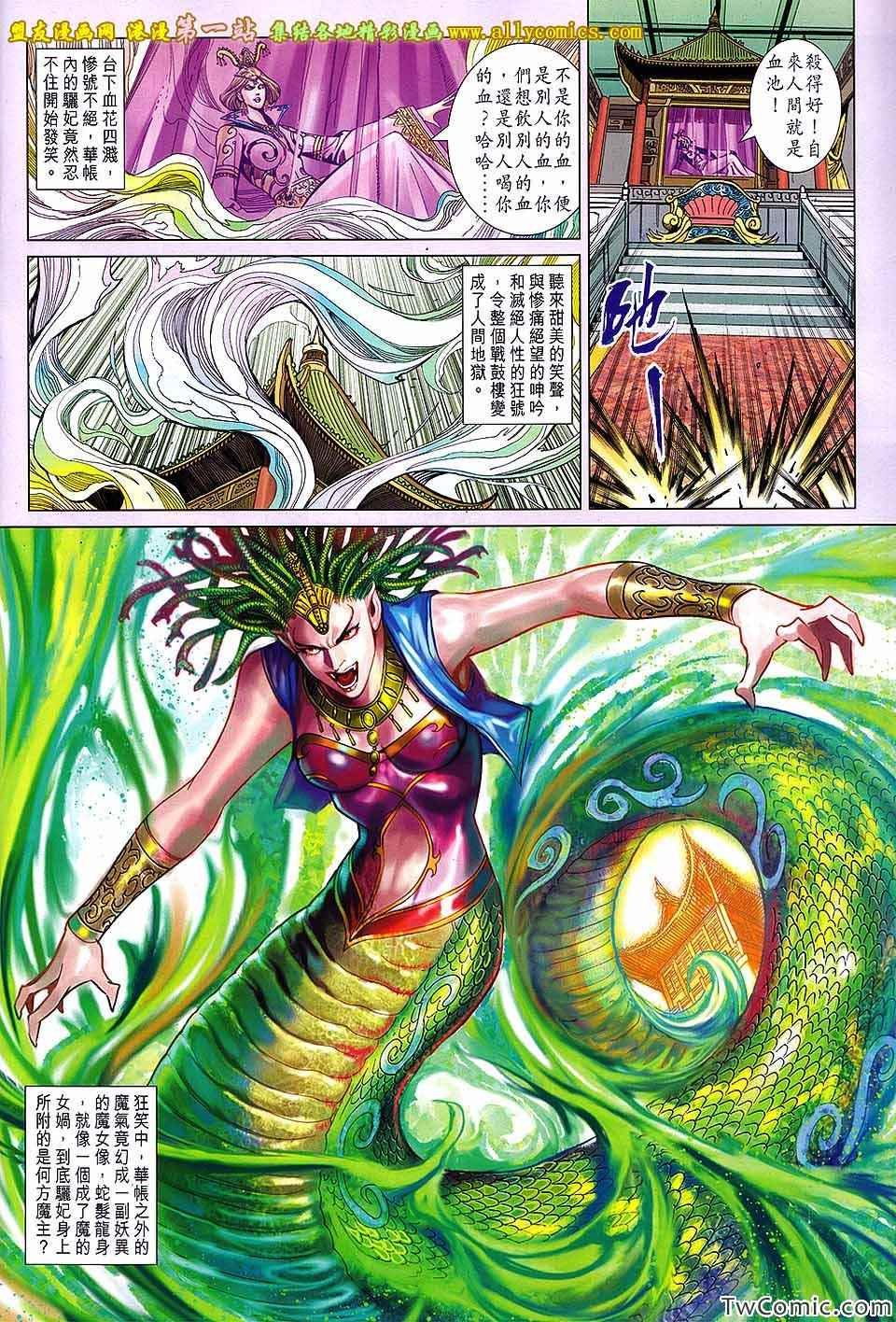 第193话