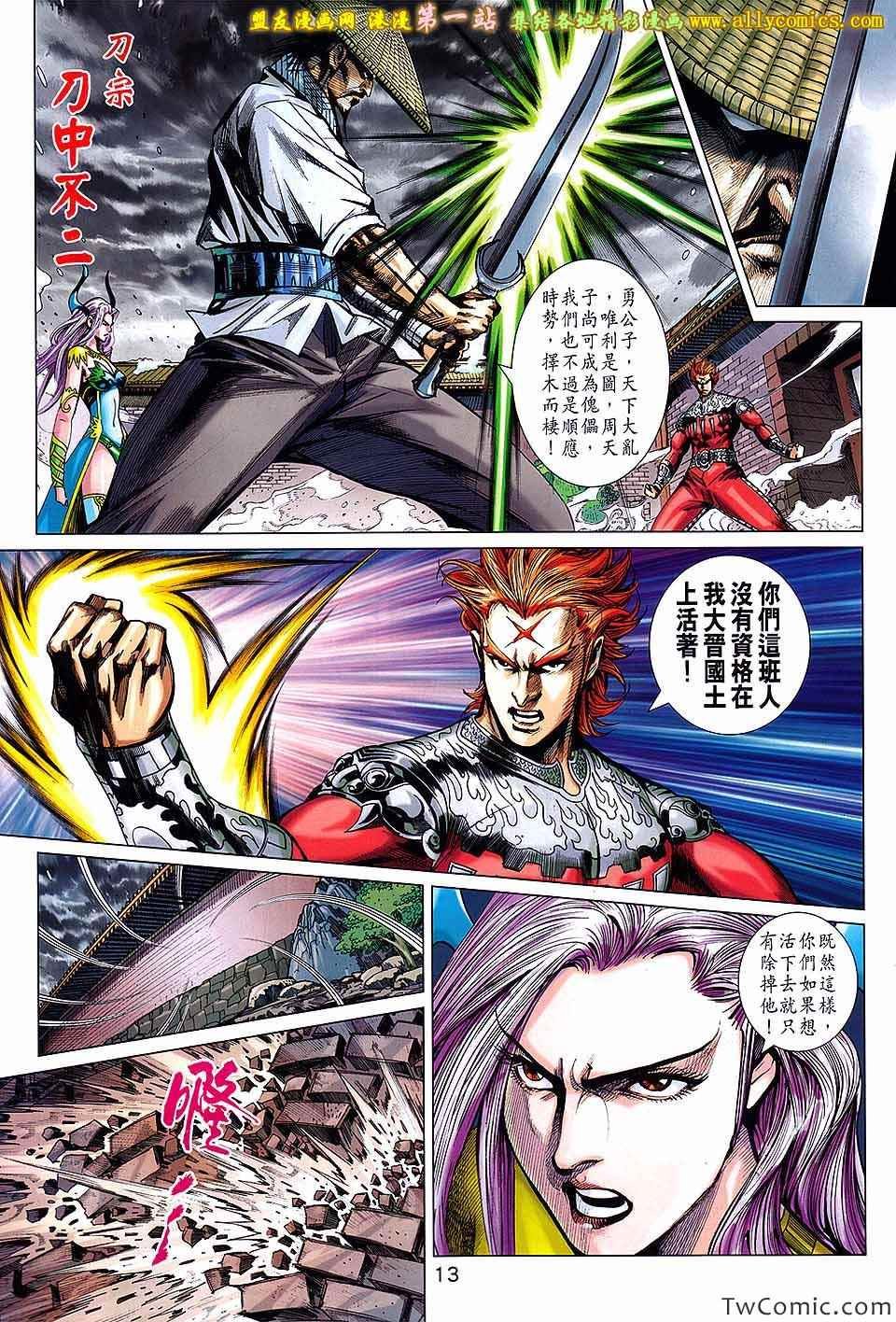 第193话