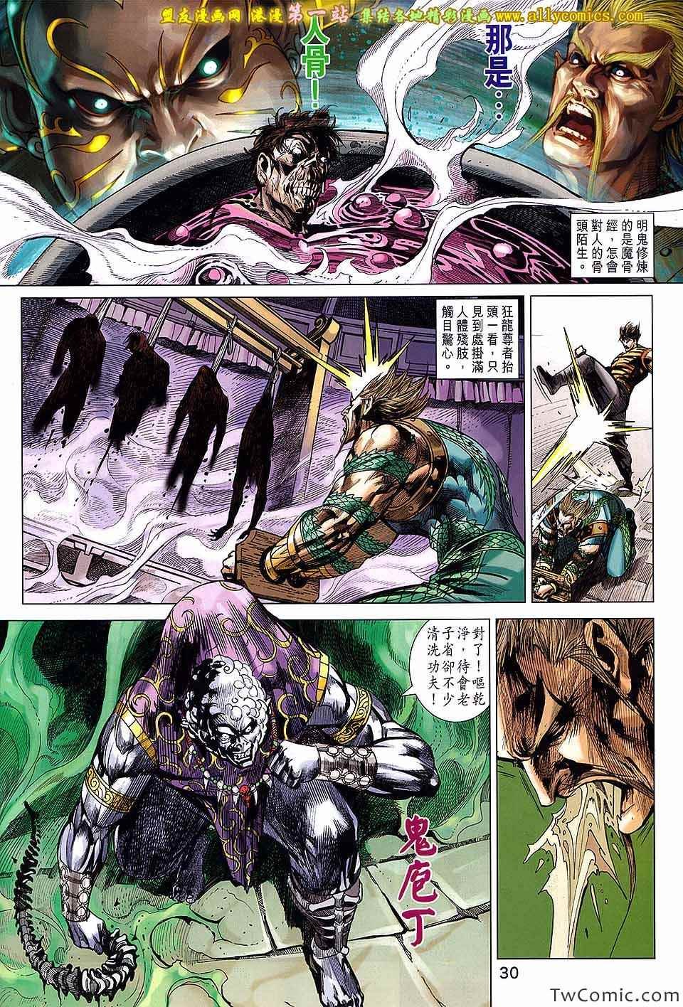 第193话