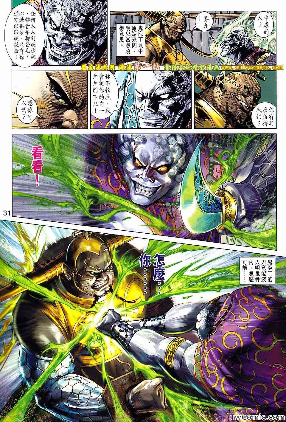 第193话