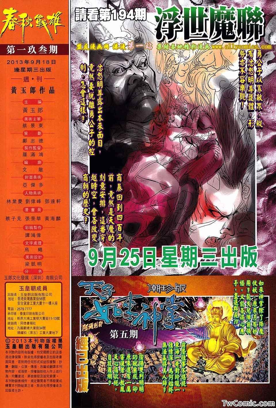第193话