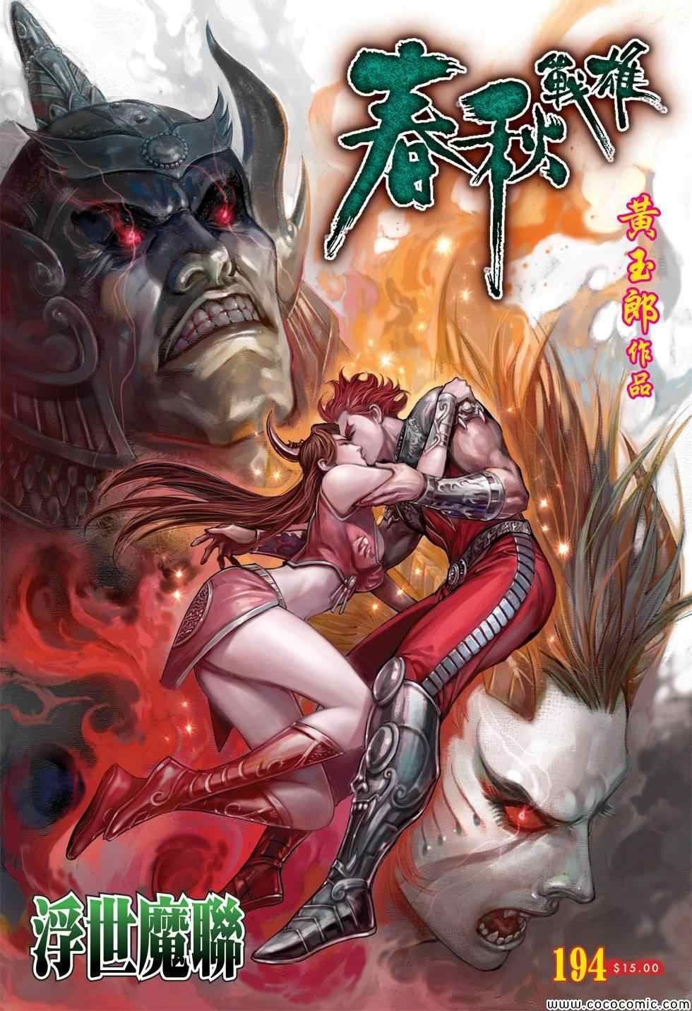 第194话