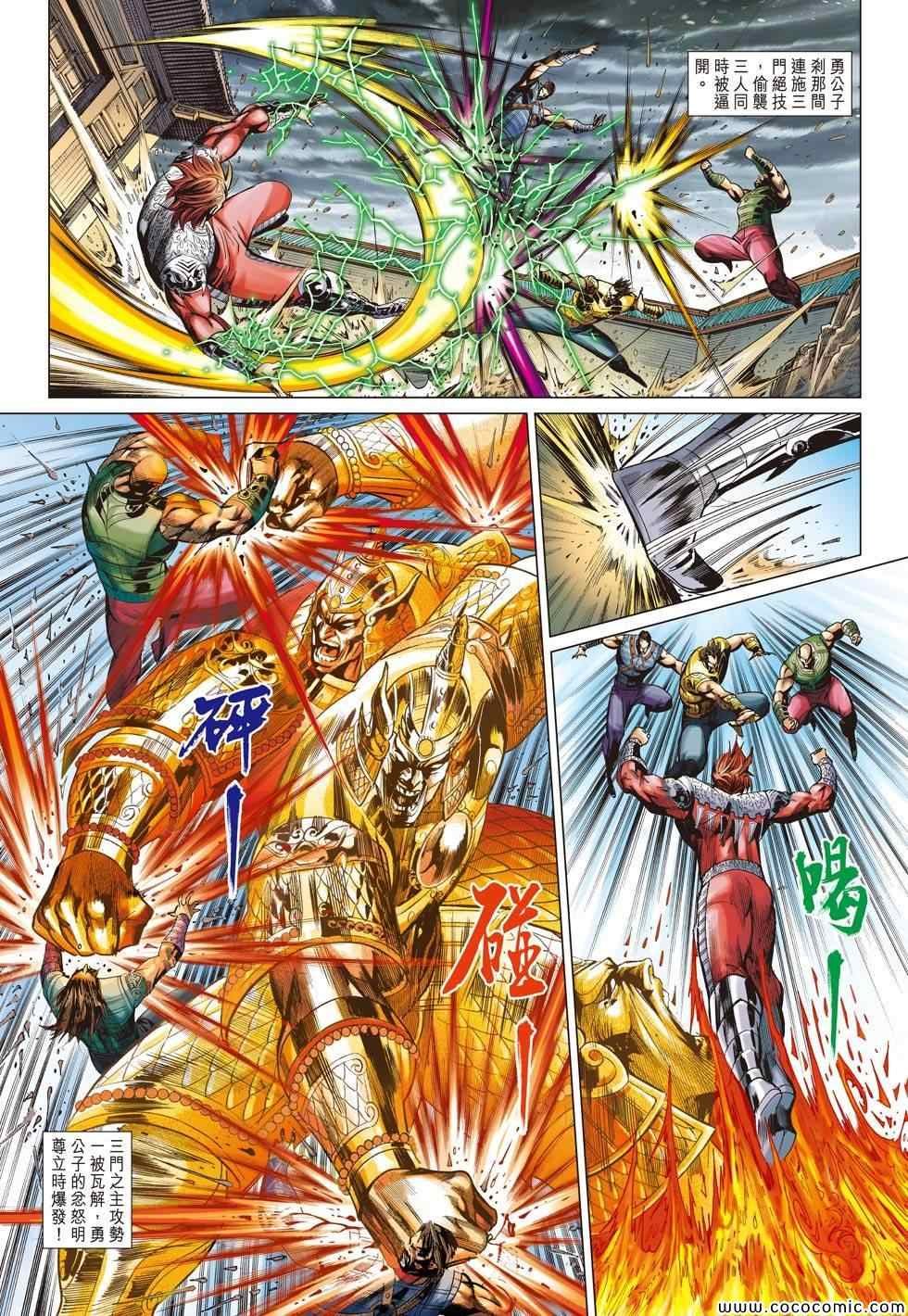 第194话