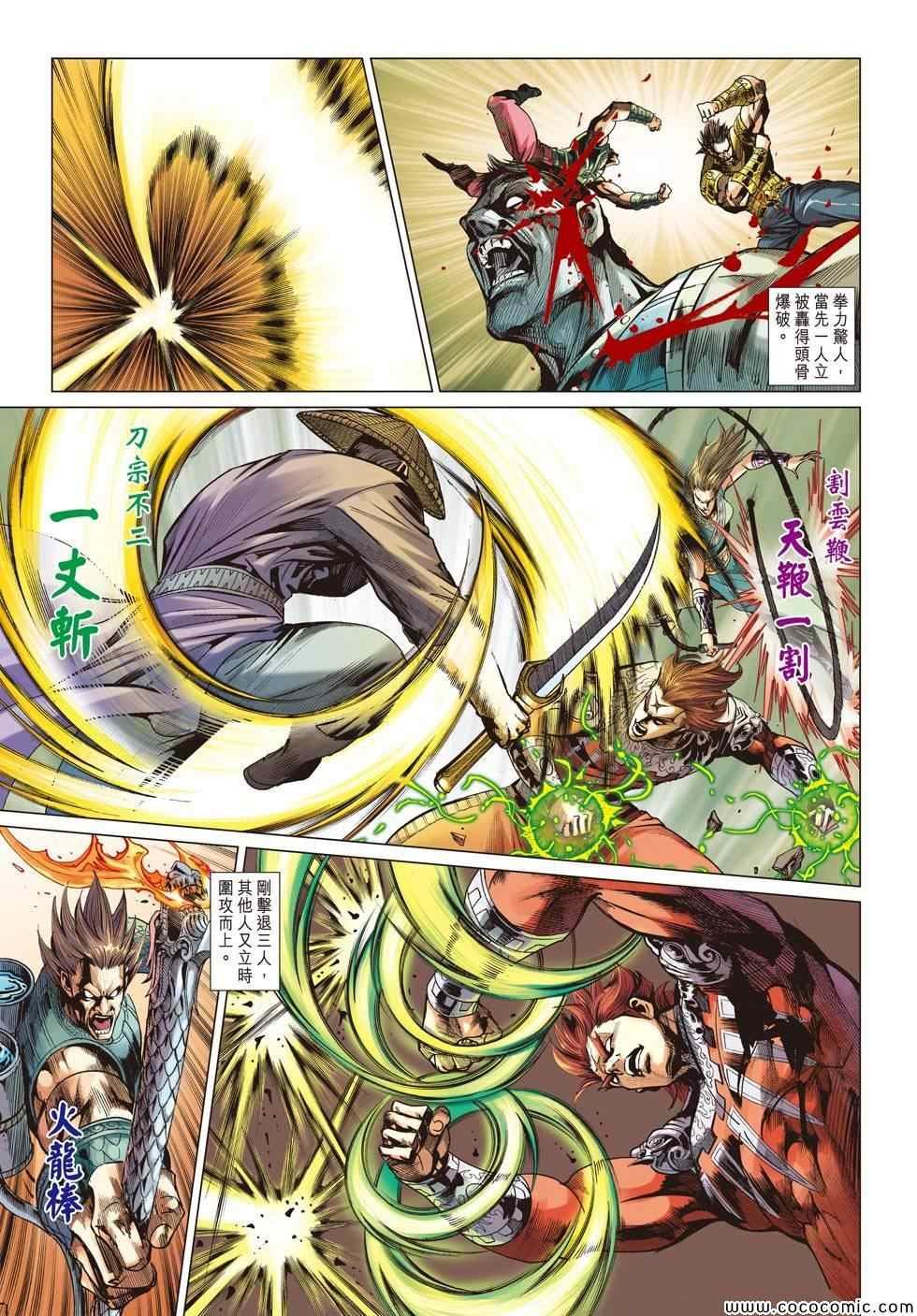 第194话