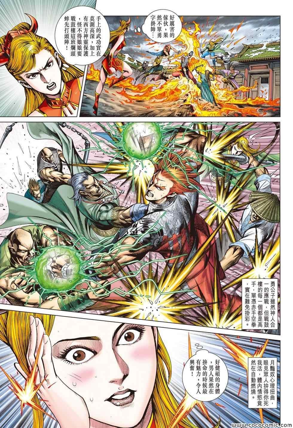第194话