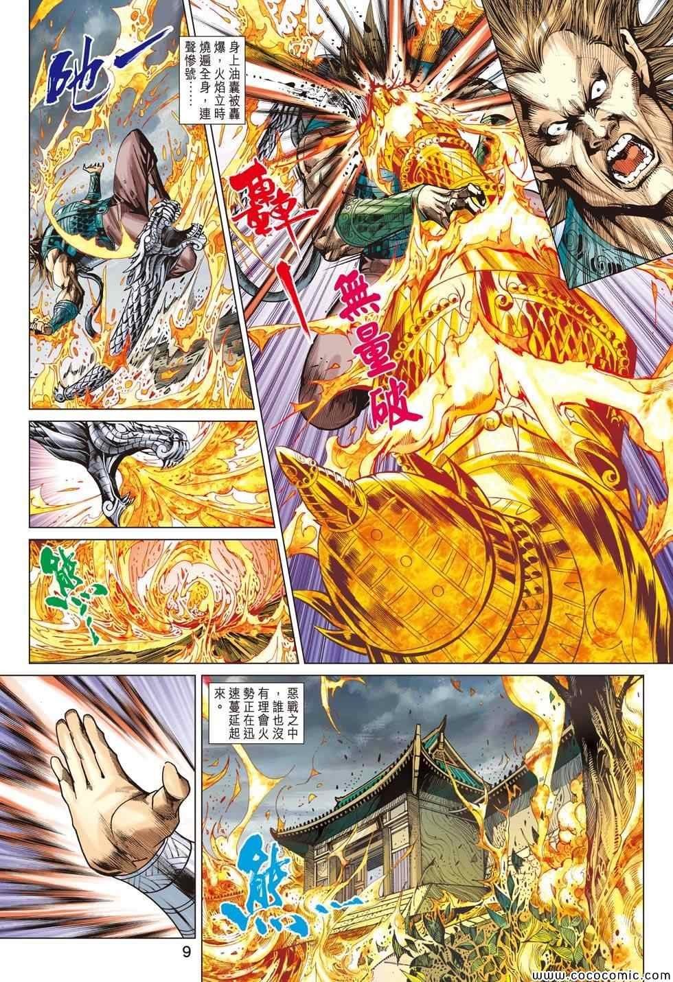 第194话