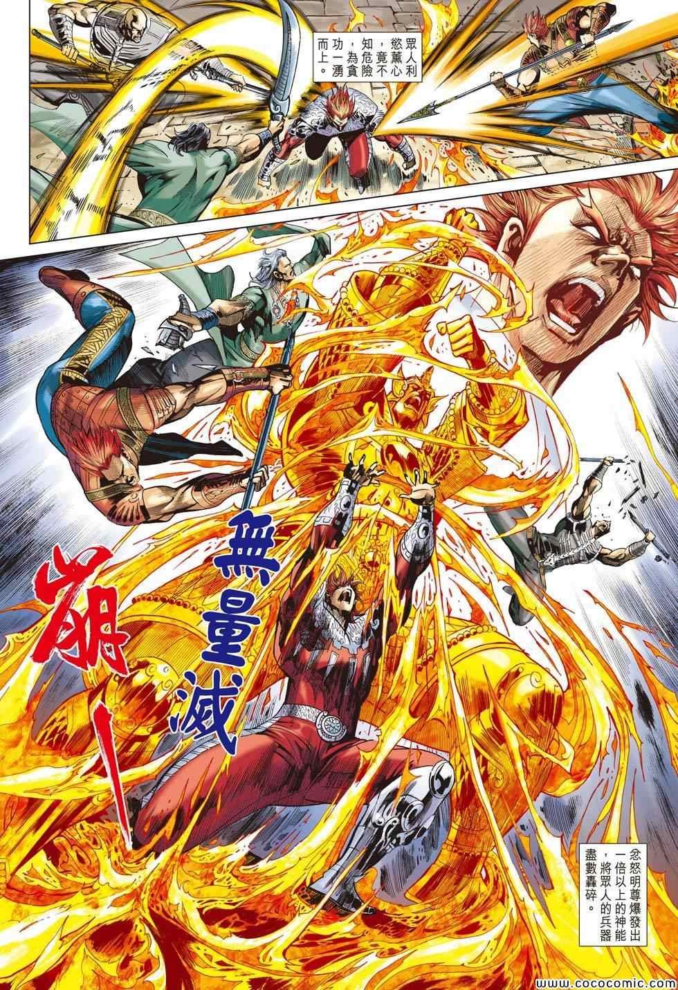 第194话