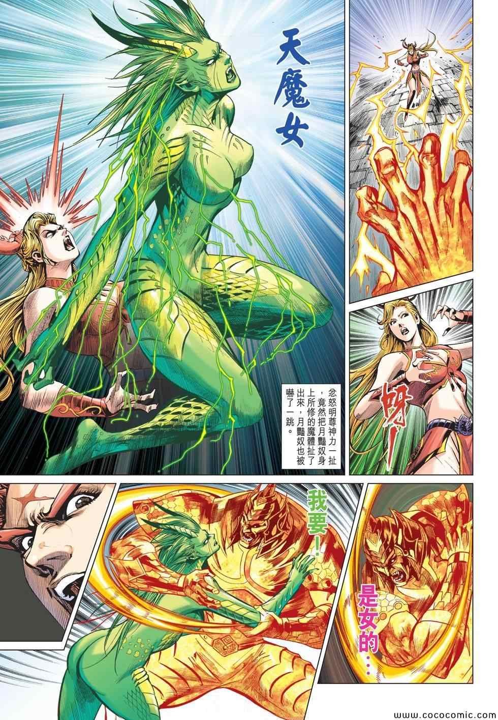 第194话