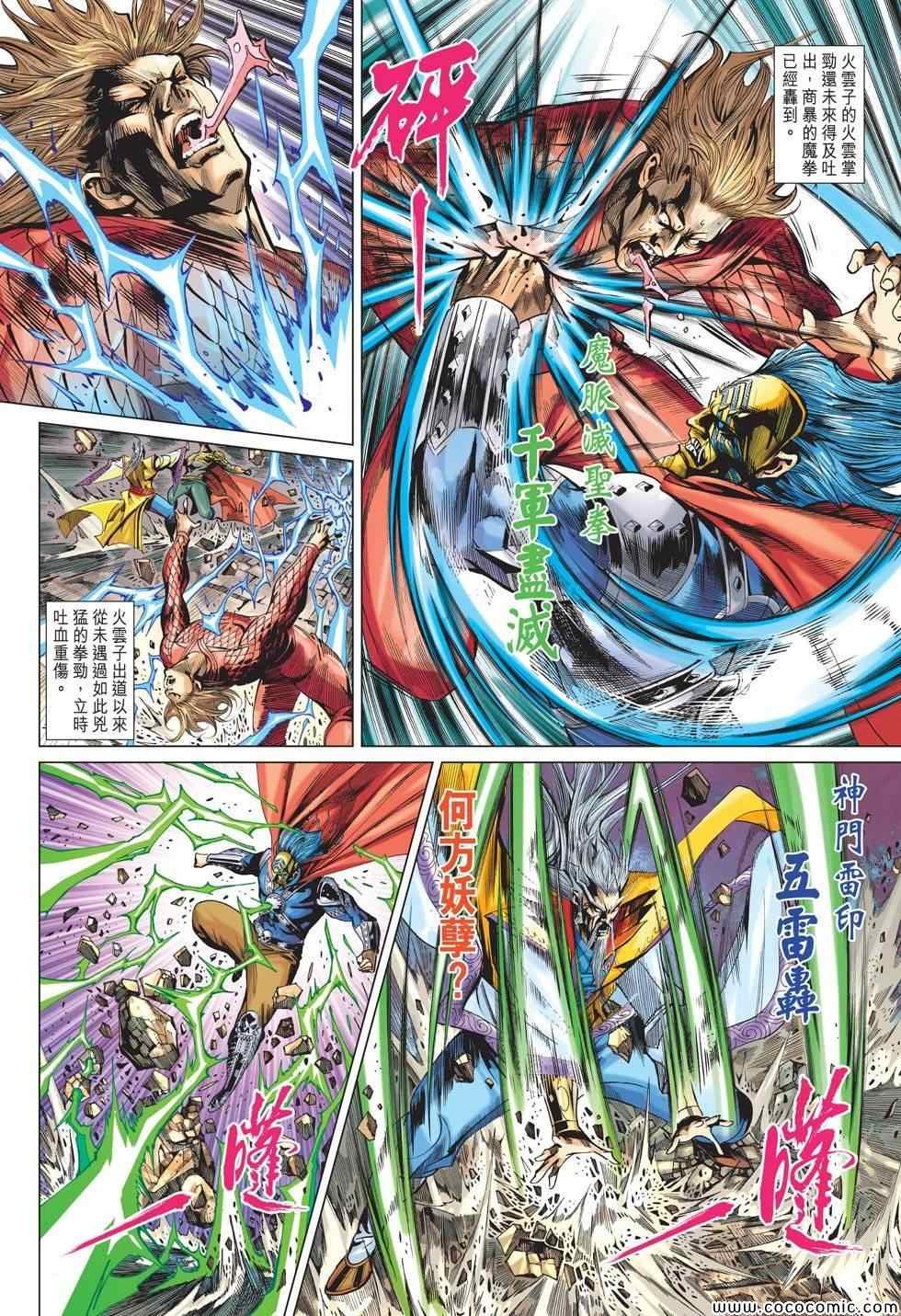 第194话