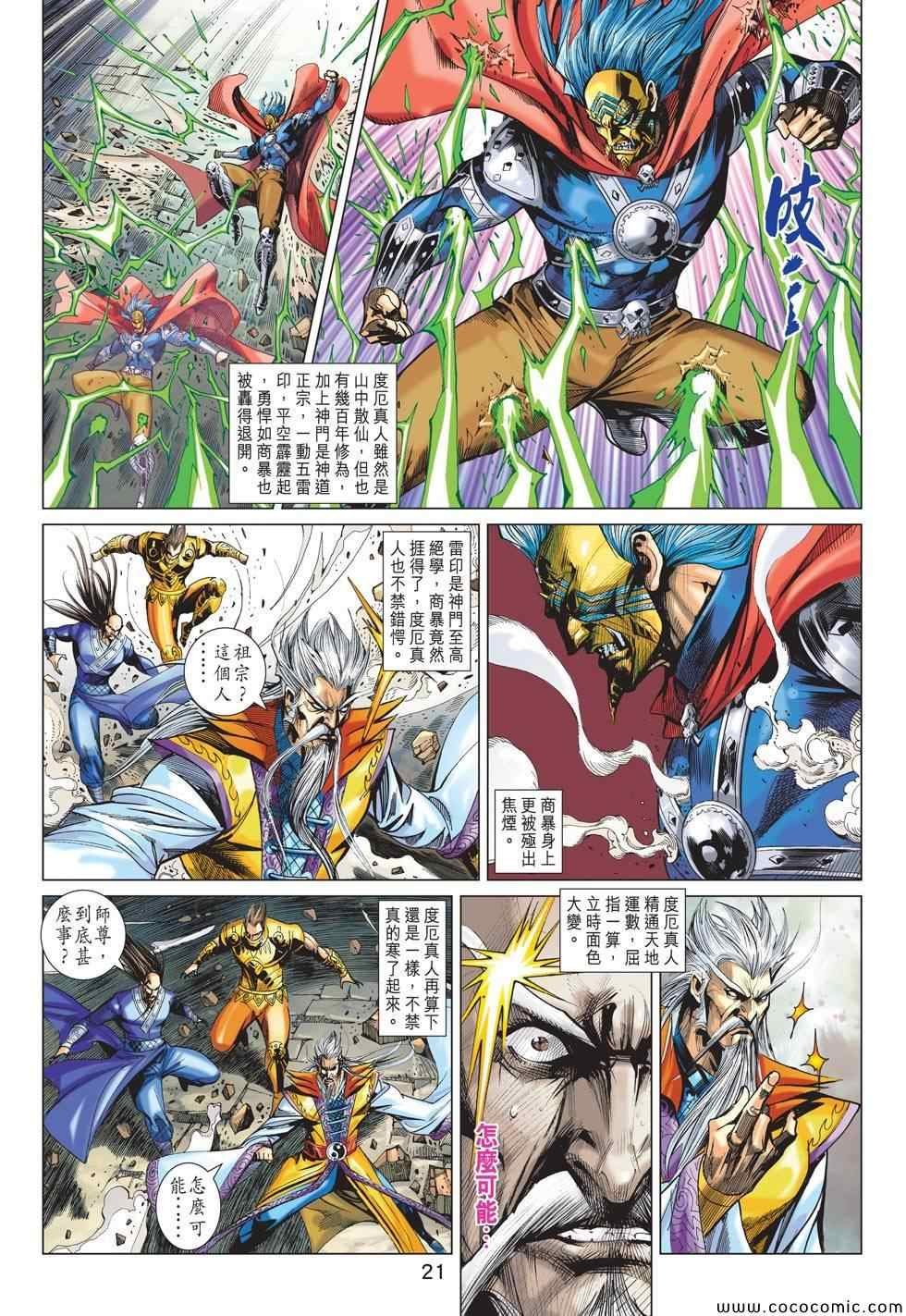 第194话