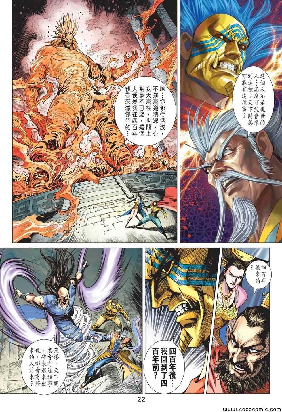 第194话