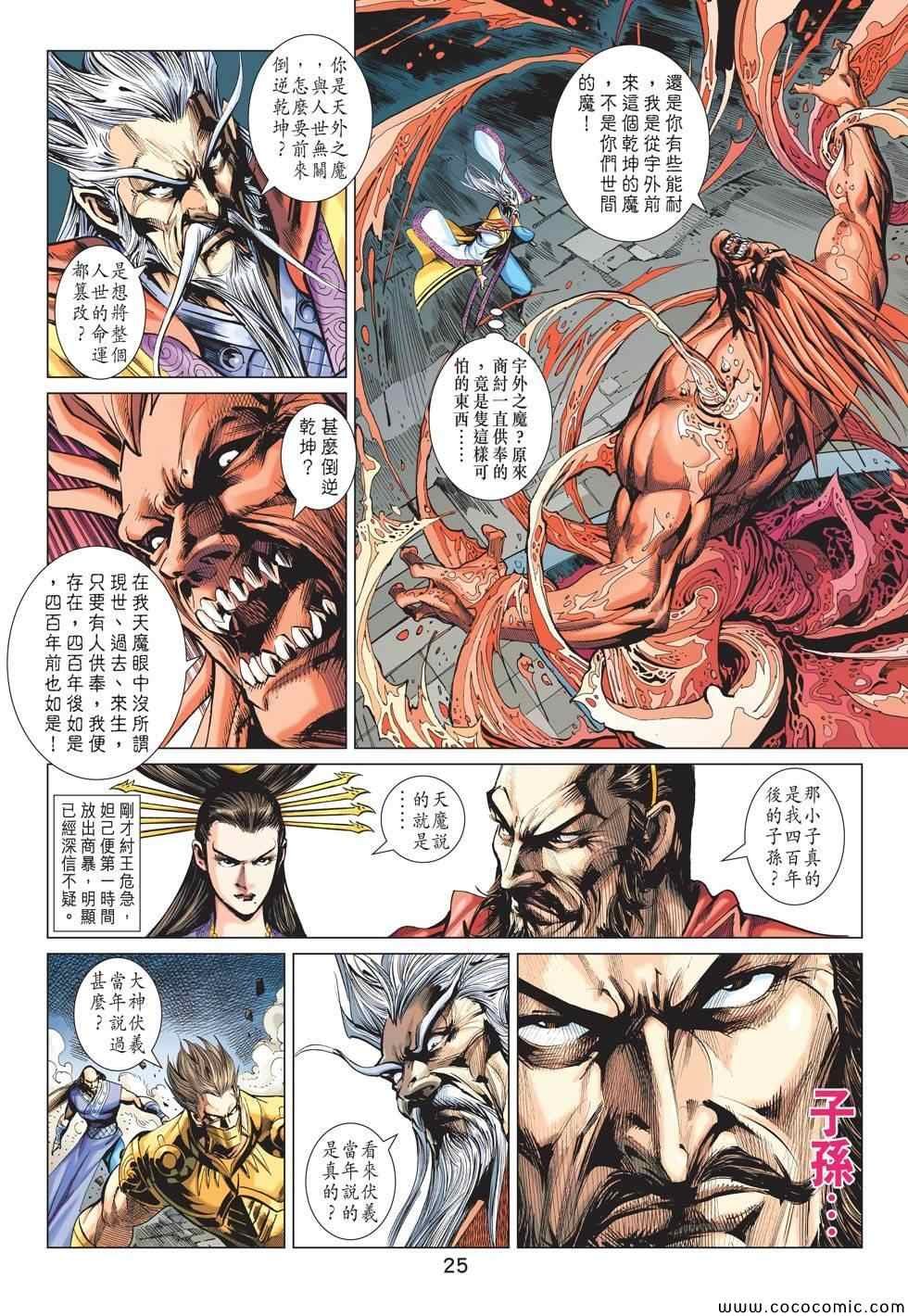 第194话