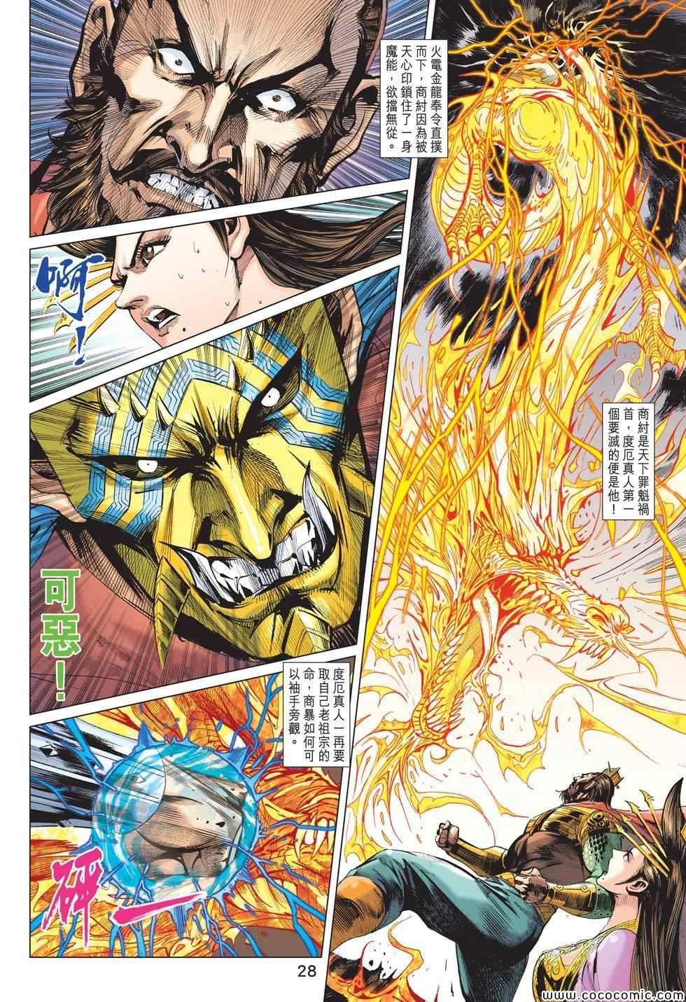 第194话
