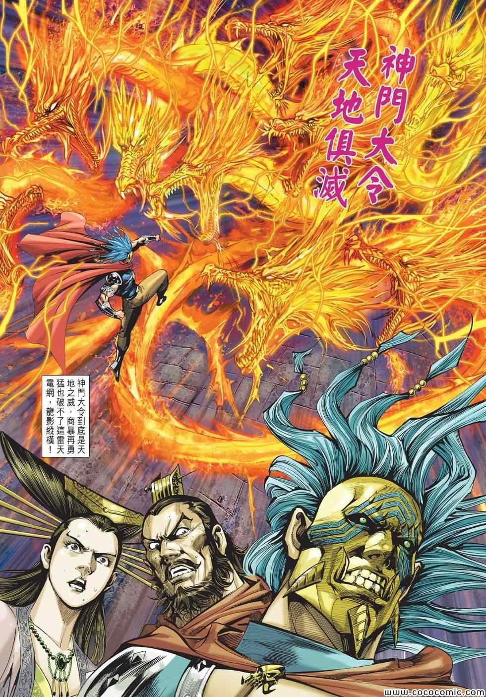 第194话