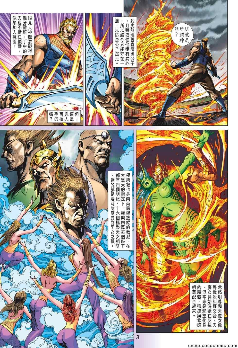第195话