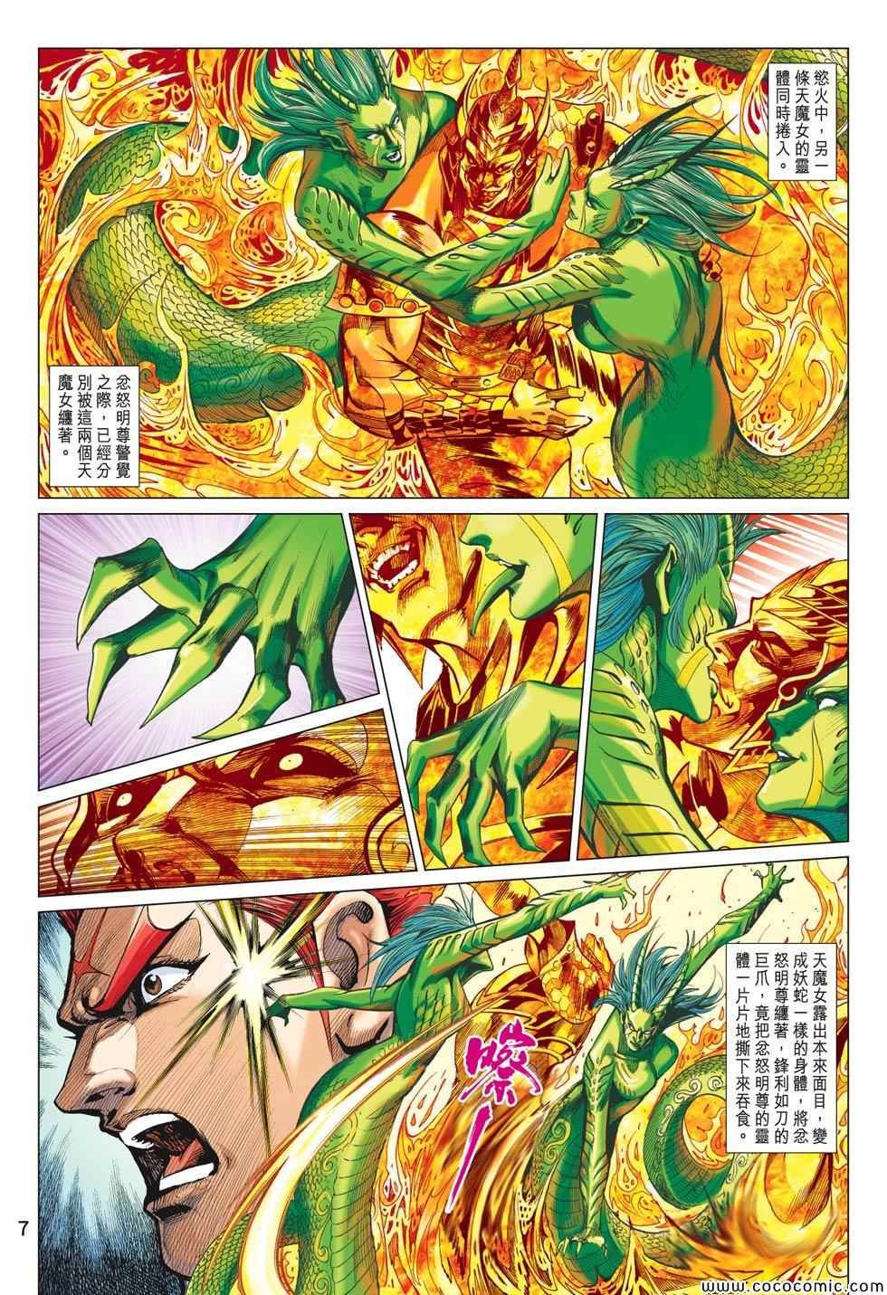 第195话