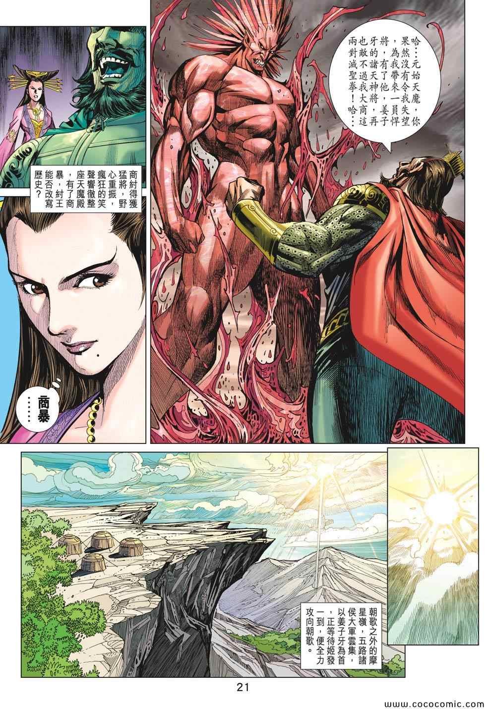 第195话