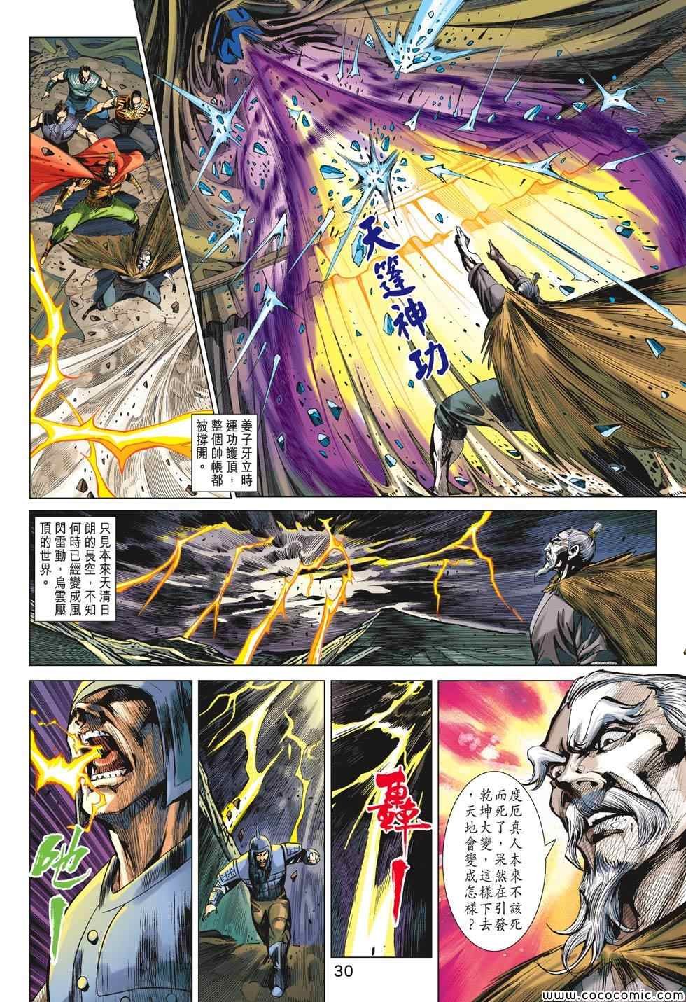 第195话