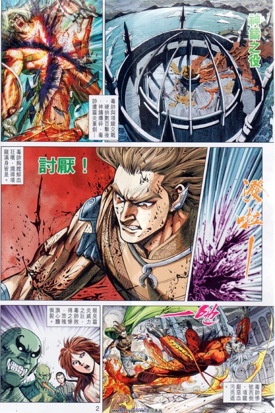第21话
