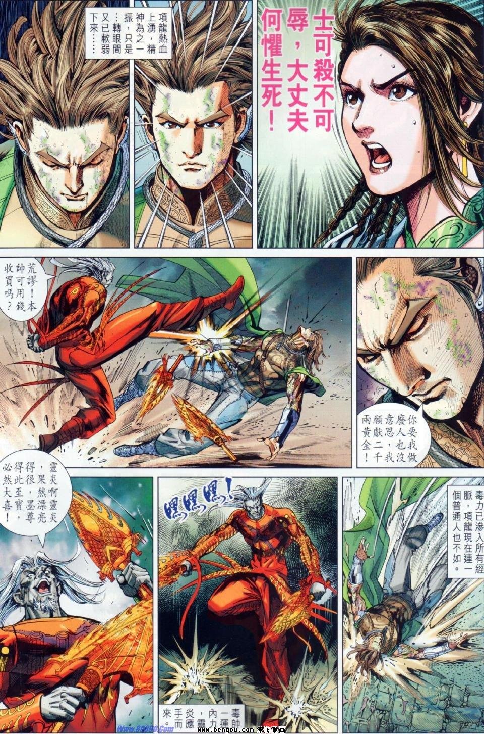 第21话