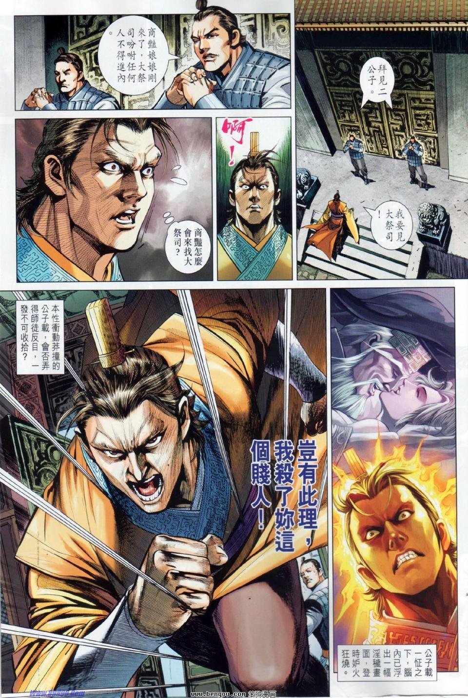 第21话