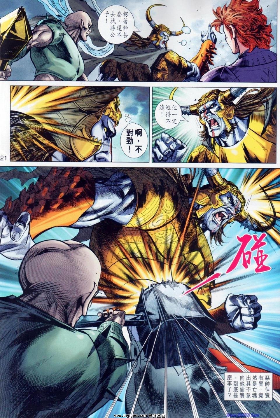 第21话