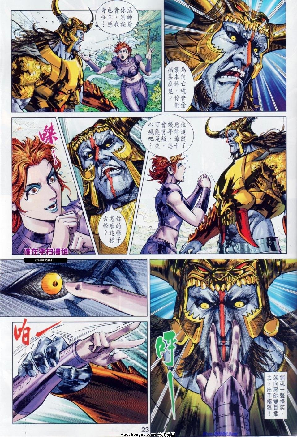 第21话