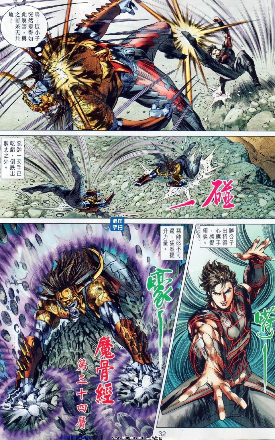 第21话