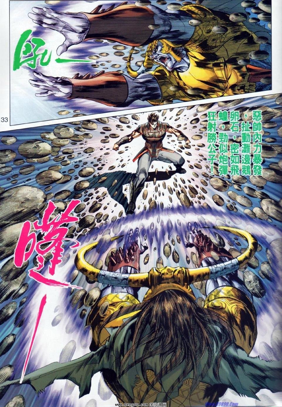 第21话