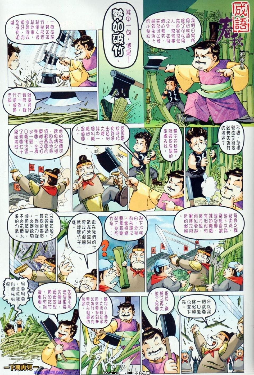 第21话