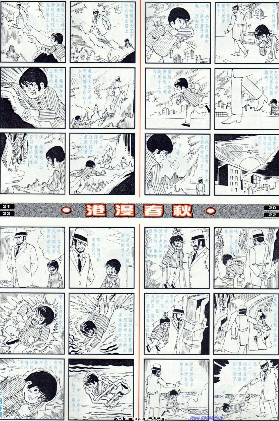 第21话